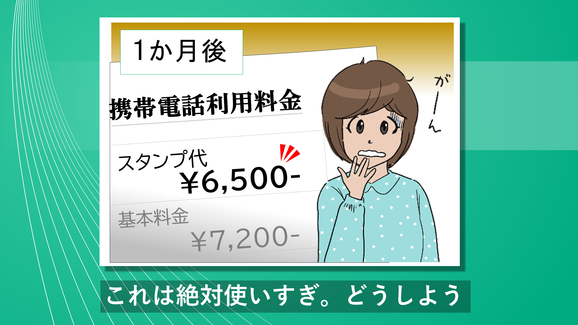 アプリの課金について_導入